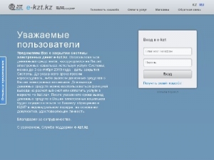 Скриншот главной страницы сайта ekzt.kz