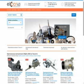 Скриншот главной страницы сайта el-car63.ru