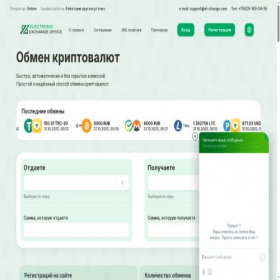 Скриншот главной страницы сайта el-change.com