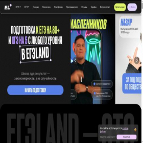Скриншот главной страницы сайта el-ed.ru