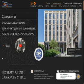Скриншот главной страницы сайта el-fasad.ru