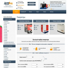 Скриншот главной страницы сайта el-generator.ru