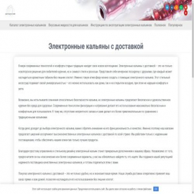 Скриншот главной страницы сайта el-kalyan.ru