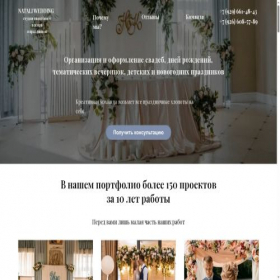 Скриншот главной страницы сайта el-natali.ru