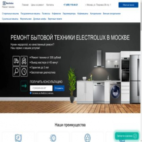 Скриншот главной страницы сайта el-remservtech.ru