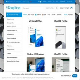 Скриншот главной страницы сайта el-shop-keys.ru