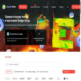 Скриншот главной страницы сайта elaige-shop.com