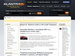 Скриншот главной страницы сайта elantra.in.ua