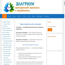 Скриншот главной страницы сайта elatriym.com