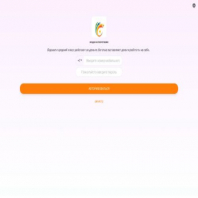 Скриншот главной страницы сайта elb-lamoda.com