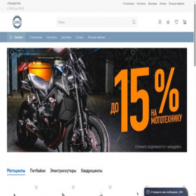 Скриншот главной страницы сайта elbikes.ru