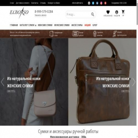 Скриншот главной страницы сайта elborso.ru