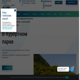 Скриншот главной страницы сайта elbruskmv.ru