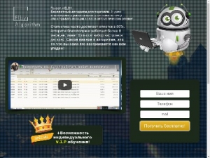 Скриншот главной страницы сайта elbydigital.com