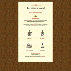 Скриншот главной страницы сайта elcocheingles.com