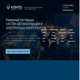 Скриншот главной страницы сайта elcompo.ru