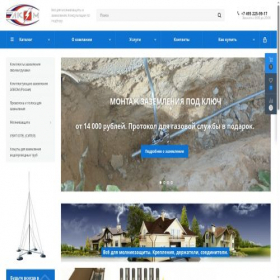 Скриншот главной страницы сайта elcomshop.ru