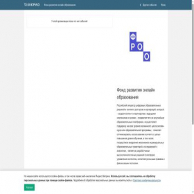 Скриншот главной страницы сайта eldf.timepad.ru