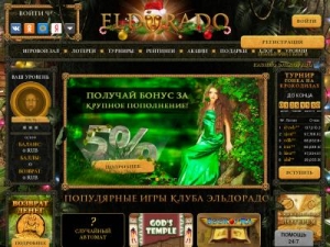 Скриншот главной страницы сайта eldogames.co