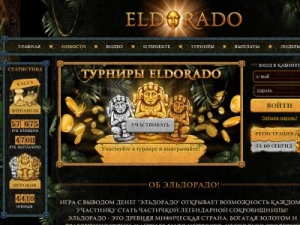 Скриншот главной страницы сайта eldorado-game.org