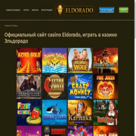 Скриншот главной страницы сайта eldorado-game.ru