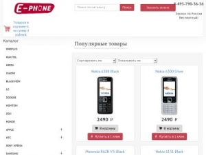 Скриншот главной страницы сайта eldorado-phone.ru