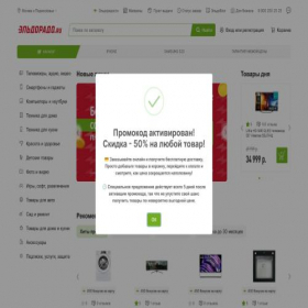 Скриншот главной страницы сайта eldorado.cinortegandmi.tk