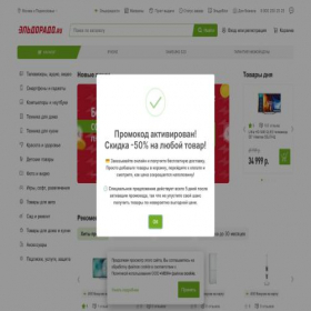 Скриншот главной страницы сайта eldorado.guest-email.online