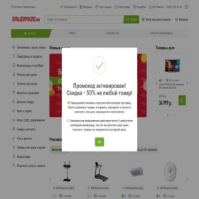 Скриншот главной страницы сайта eldorado.menvawindiolongmel.tk
