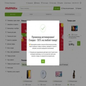 Скриншот главной страницы сайта eldorado.mererepvepack.gq