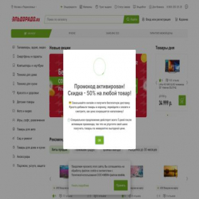 Скриншот главной страницы сайта eldorado.offer-pay.fun