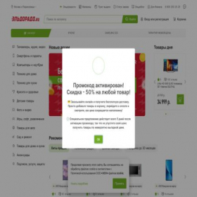 Скриншот главной страницы сайта eldorado.online-support.online