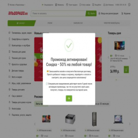 Скриншот главной страницы сайта eldorado.panniphipafecte.tk