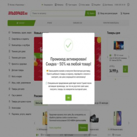 Скриншот главной страницы сайта eldorado.rlinlaconmatidi.gq