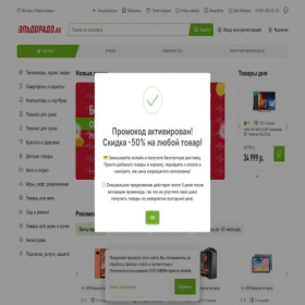 Скриншот главной страницы сайта eldorado.sale-promo.site
