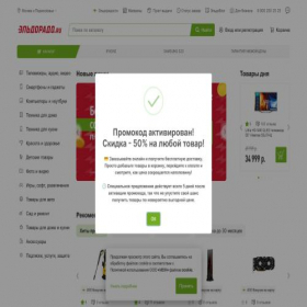 Скриншот главной страницы сайта eldorado.server-info.website