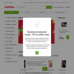 Скриншот главной страницы сайта eldorado.server-online.website