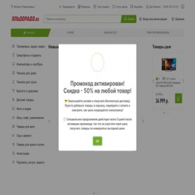 Скриншот главной страницы сайта eldorado.soatelzararow.tk