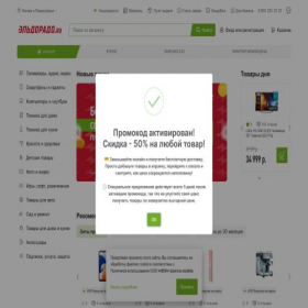 Скриншот главной страницы сайта eldorado.yoahfj2.buzz