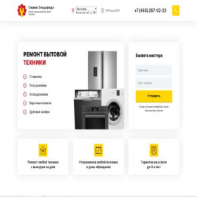 Скриншот главной страницы сайта eldoservice.ru