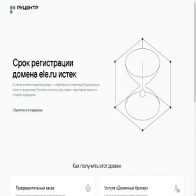 Скриншот главной страницы сайта ele.ru