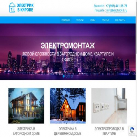Скриншот главной страницы сайта electric43.ru