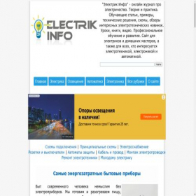Скриншот главной страницы сайта electrik.info