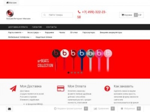 Скриншот главной страницы сайта electro-city7.ru