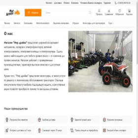 Скриншот главной страницы сайта electro-drivers.ru