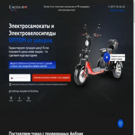 Скриншот главной страницы сайта electro-stars.ru