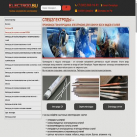 Скриншот главной страницы сайта electrod.su