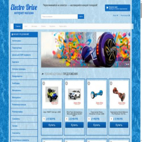 Скриншот главной страницы сайта electrodrive-shop.ru