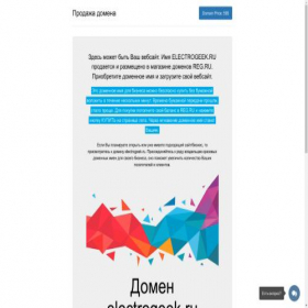 Скриншот главной страницы сайта electrogeek.ru