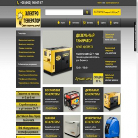 Скриншот главной страницы сайта electrogenerator.com.ua